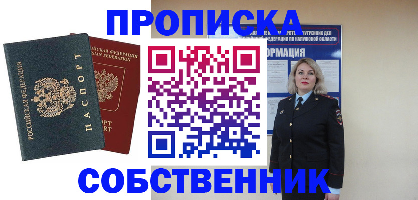 найти адрес прописки в Альметьевске