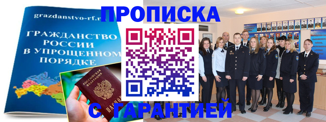 временная регистрация адрес в Альметьевске